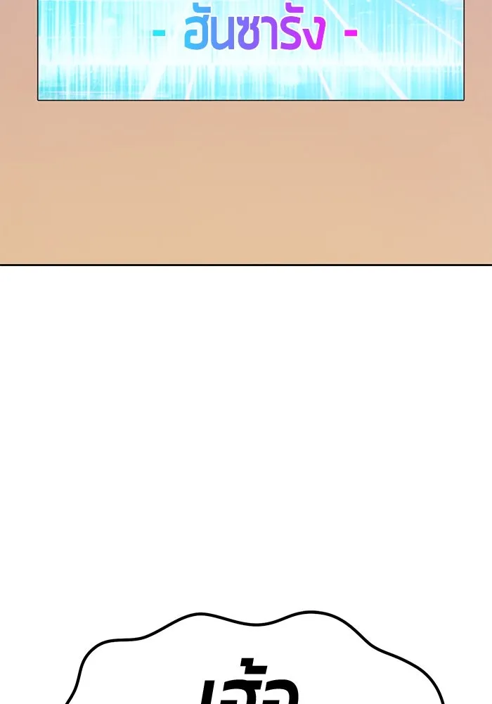 +99 ท่อนไม้พร้อมบวก ตอนที่ 1 ล็อกอิน (1) รูปที่ 247