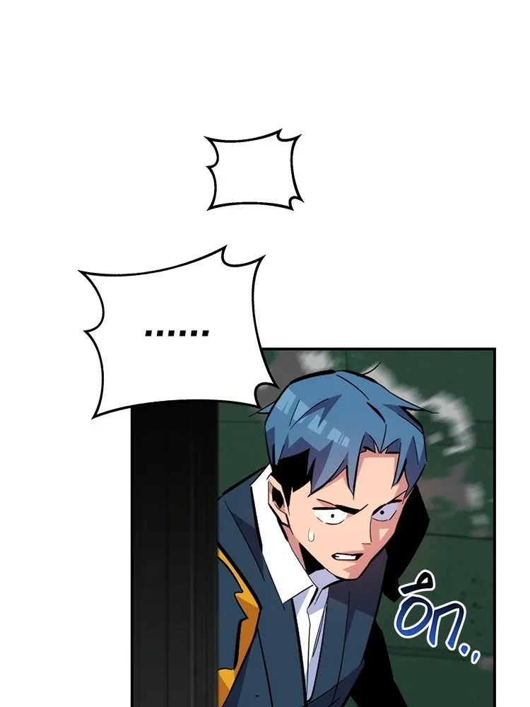 แยกร่าง ล่าอัตโนมัติ ตอนที่ 87 การบุกรุก รูปที่ 47