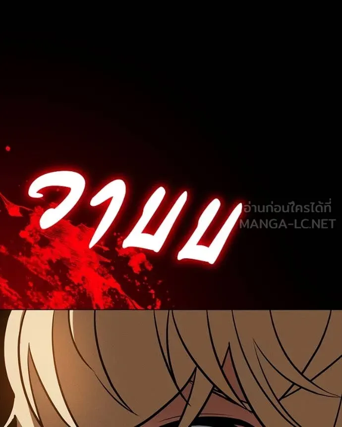 มือสังหารพันธุ์อมตะ ตอนที่ 32 รูปที่ 135