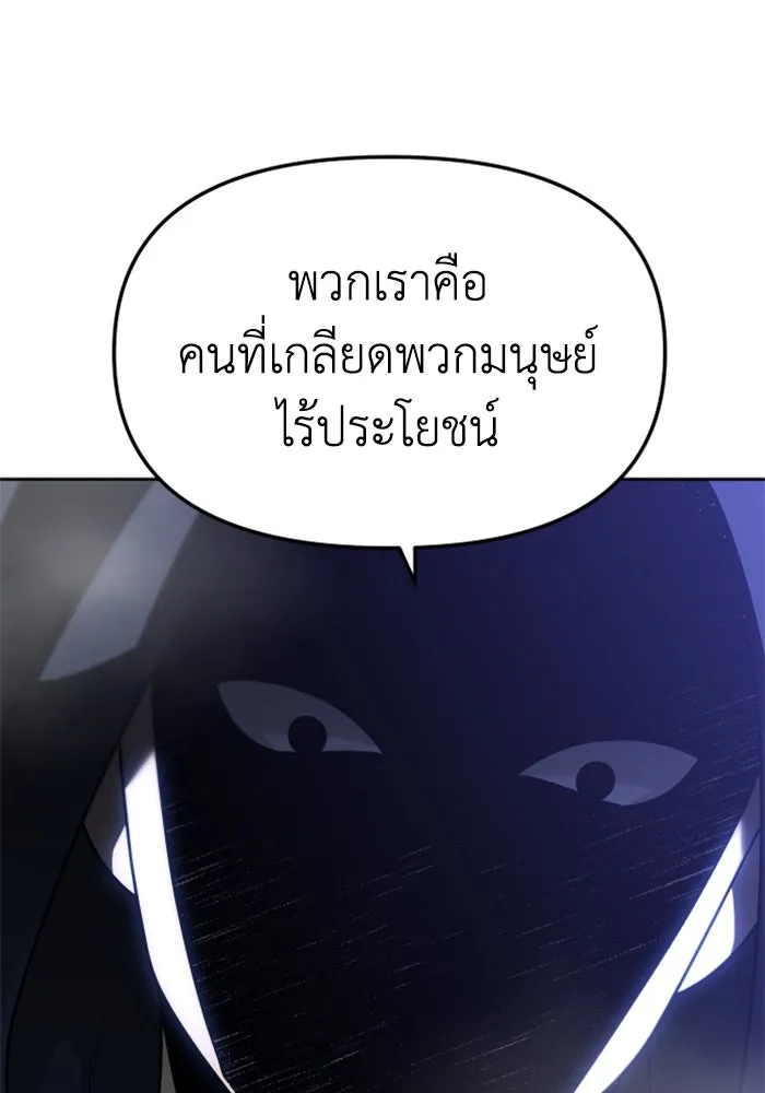 อดีตบอสหอคอย ตอนที่ 72 รูปที่ 106