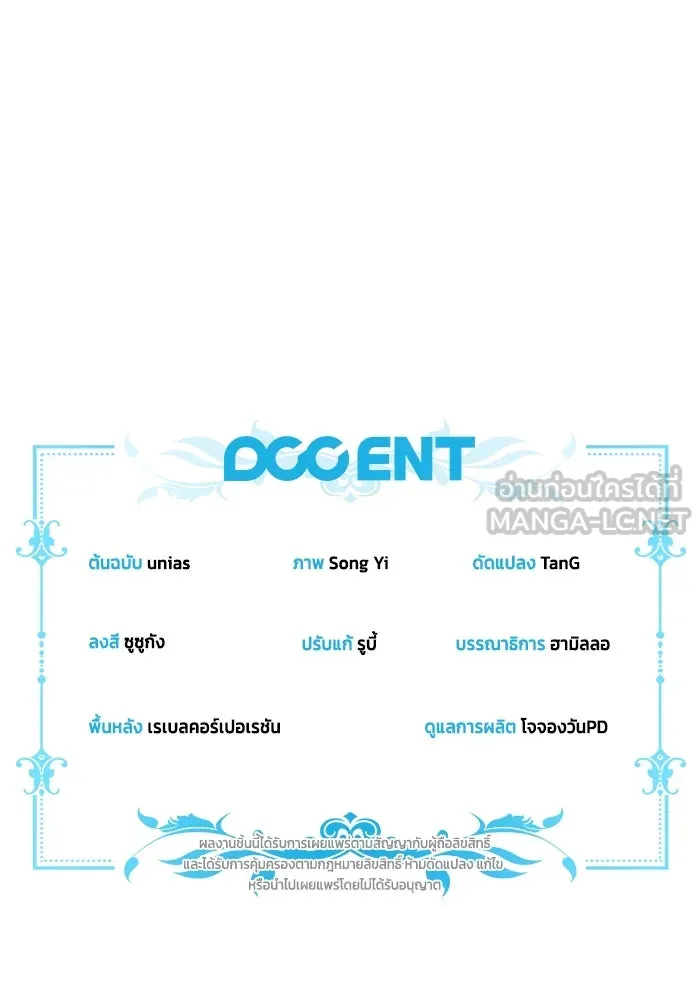 ละครชีวิตลิขิตรัก ตอนที่ 27 รูปที่ 108