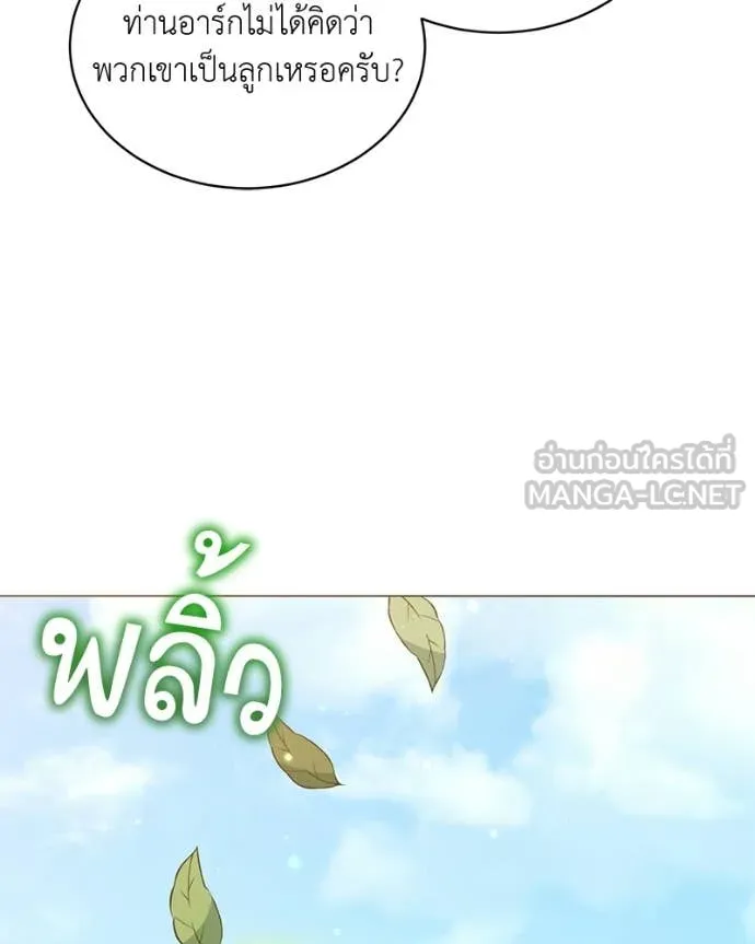 คนสวนโลกฮันเตอร์ ตอนที่ 93 รูปที่ 22