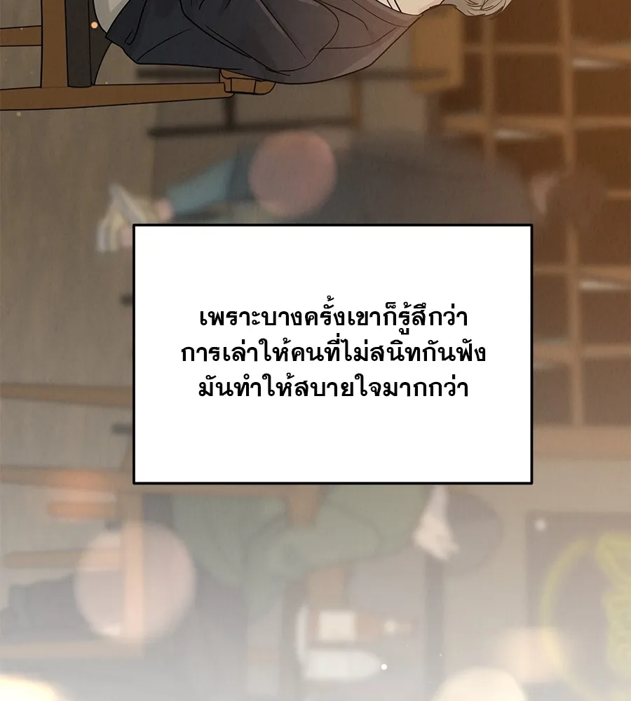 รักหลอกหยอกแฟนเก่า ตอนที่ 23 รูปที่ 49