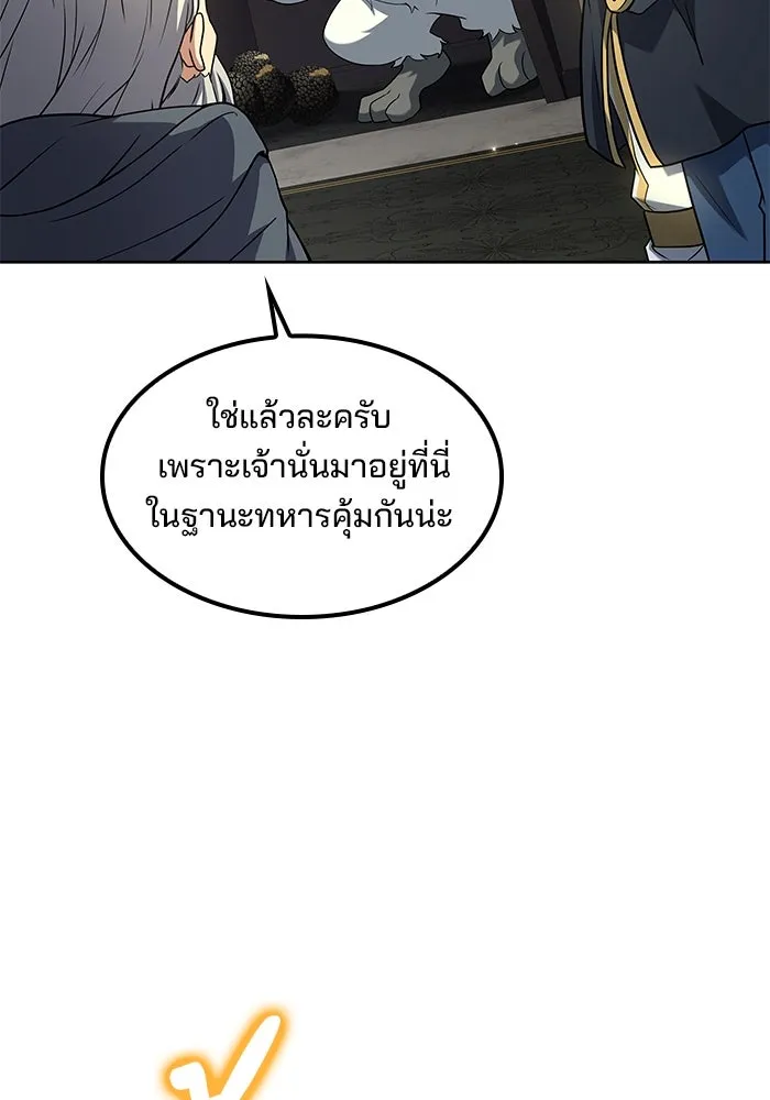 ครัวจอมเวท ตอนที่ 65 รูปที่ 46