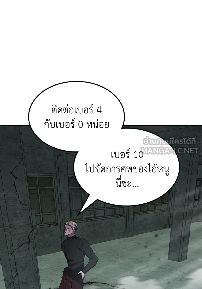 ฮีลเลอร์ตัวพ่อขอฟาดเรียบ ตอนที่ 38 รูปที่ 42