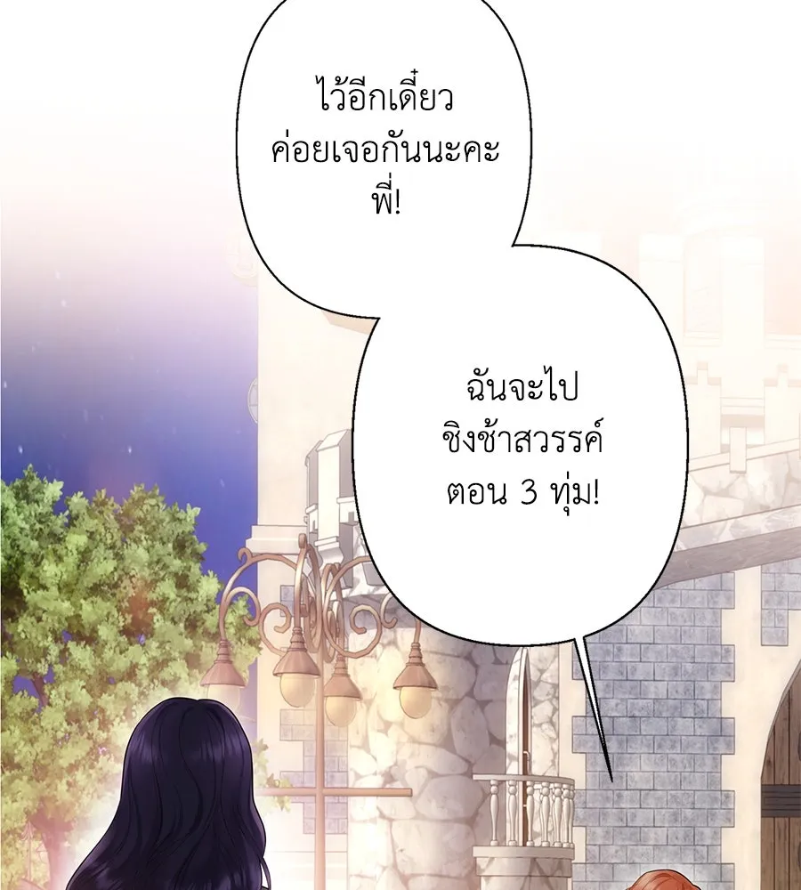 บาสเตียน ตอนที่ 55 รูปที่ 43