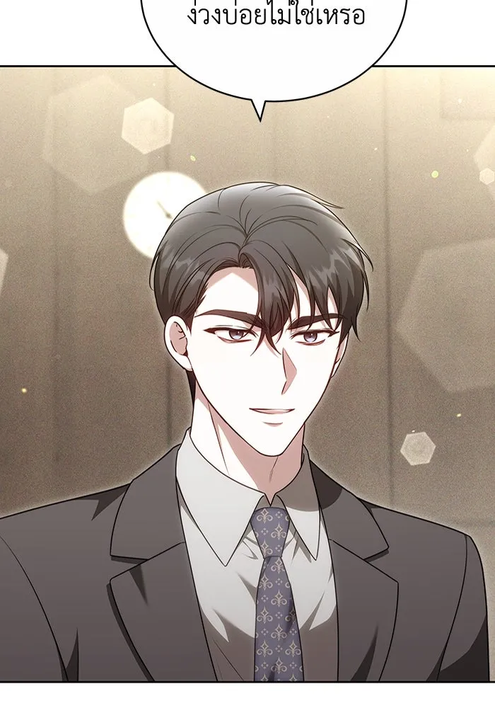 ละลายรักให้ล้นใจ ตอนที่ 68 รูปที่ 10