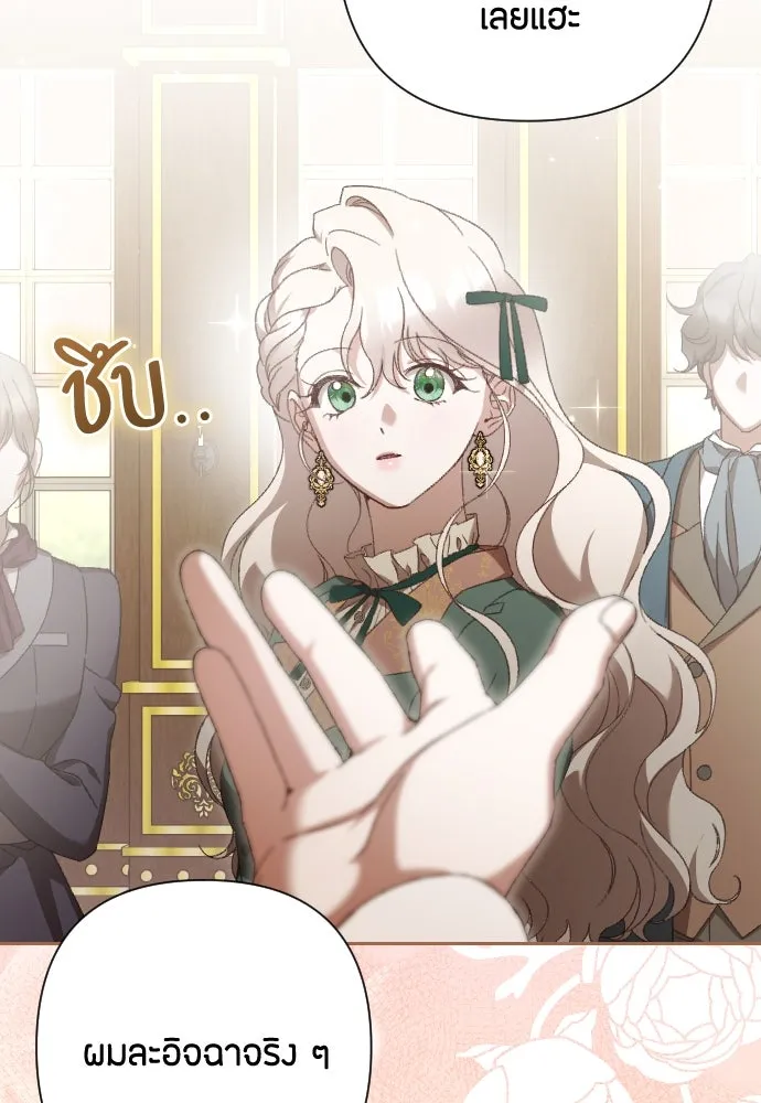 แด่ใจที่ไร้รัก ตอนที่ 36 รูปที่ 80
