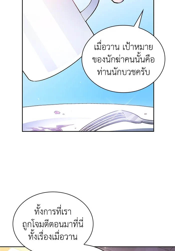 ฟิลเลียโรเซ่กับคำทำนายแห่งมงกุฎหนาม ตอนที่ 29 รูปที่ 13