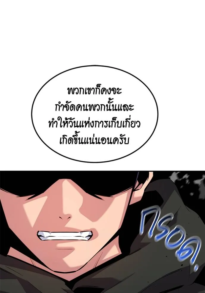 แยกร่างล่าอัตโนมัติ ตอนที่ 116 รูปที่ 122