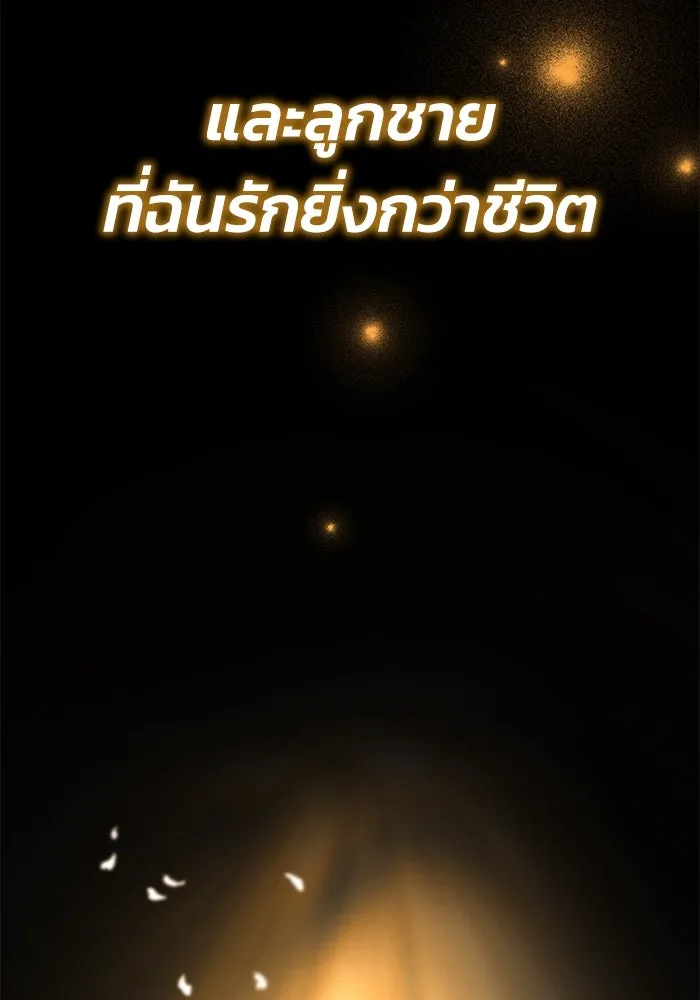 ชีวิตพลิกผันของลอร์ดผู้เกียจคร้าน ตอนที่ 84 ตั้งเป้าหมาย รูปที่ 16