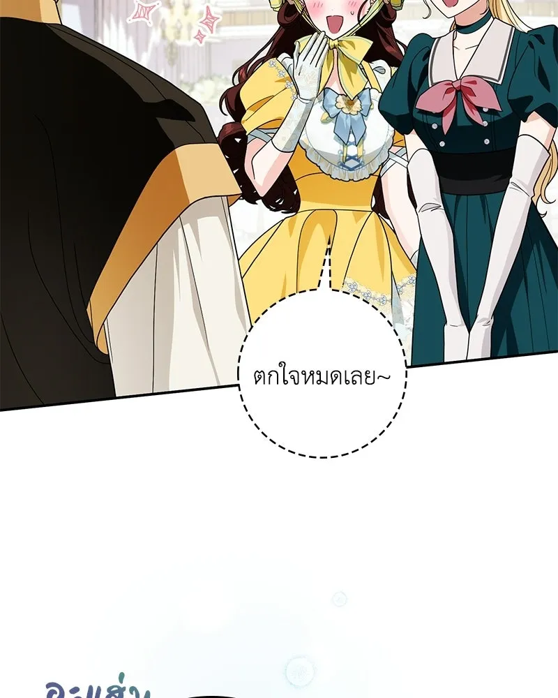 ดัชเชสเชลย ตอนที่ 36 รูปที่ 50