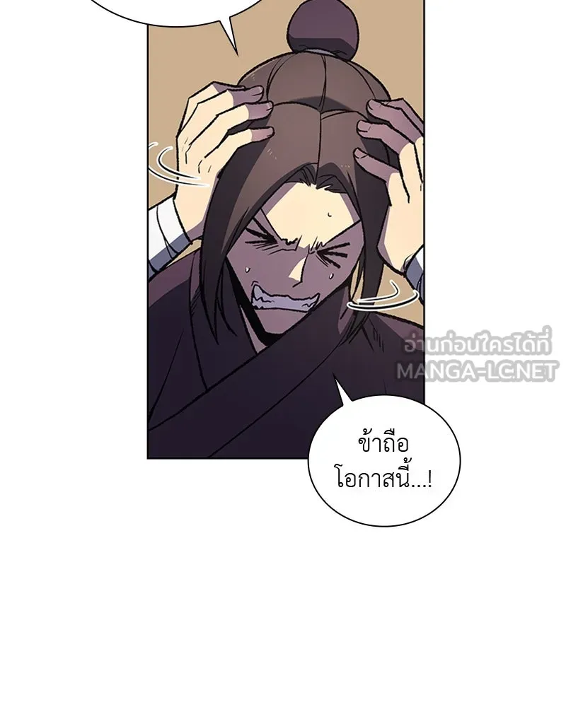 เกิดอีกทีเป็นว่าที่ประมุขลัทธิมาร ตอนที่ 15 รูปที่ 6