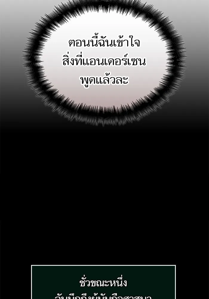 หลังวันสิ้นโลก ตอนที่ 106 รูปที่ 41