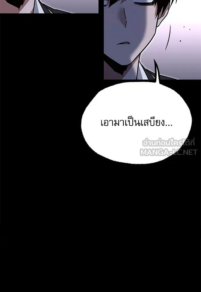 ชำแหละอะคาเดมี ตอนที่ 41 รูปที่ 22