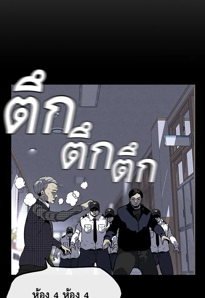 King Game ตอนที่ 5 อัดมันซะให้แหลก รูปที่ 124