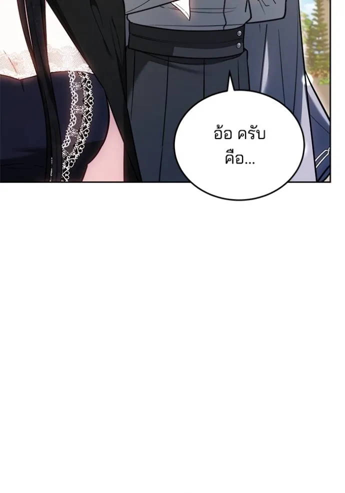 เจ้าสาวอัคนีดำ ตอนที่ 65 รูปที่ 53