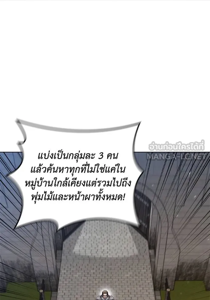 เกิดใหม่ในร่างดยุก ตอนที่ 87 รูปที่ 54