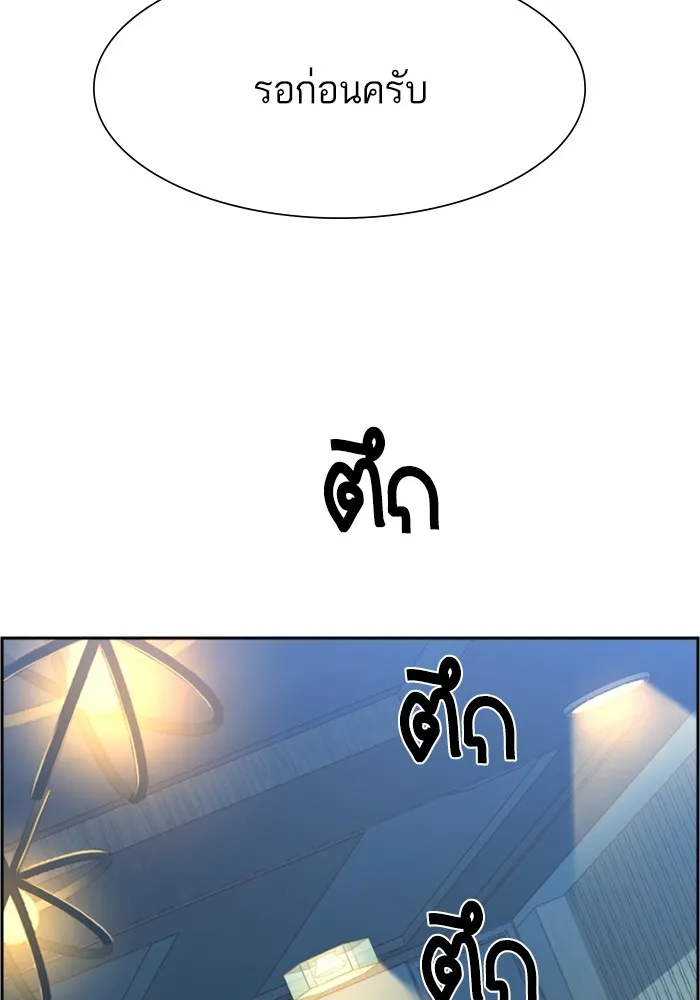 พี่ชายสายบอดี้การ์ด ตอนที่ 112 รูปที่ 98
