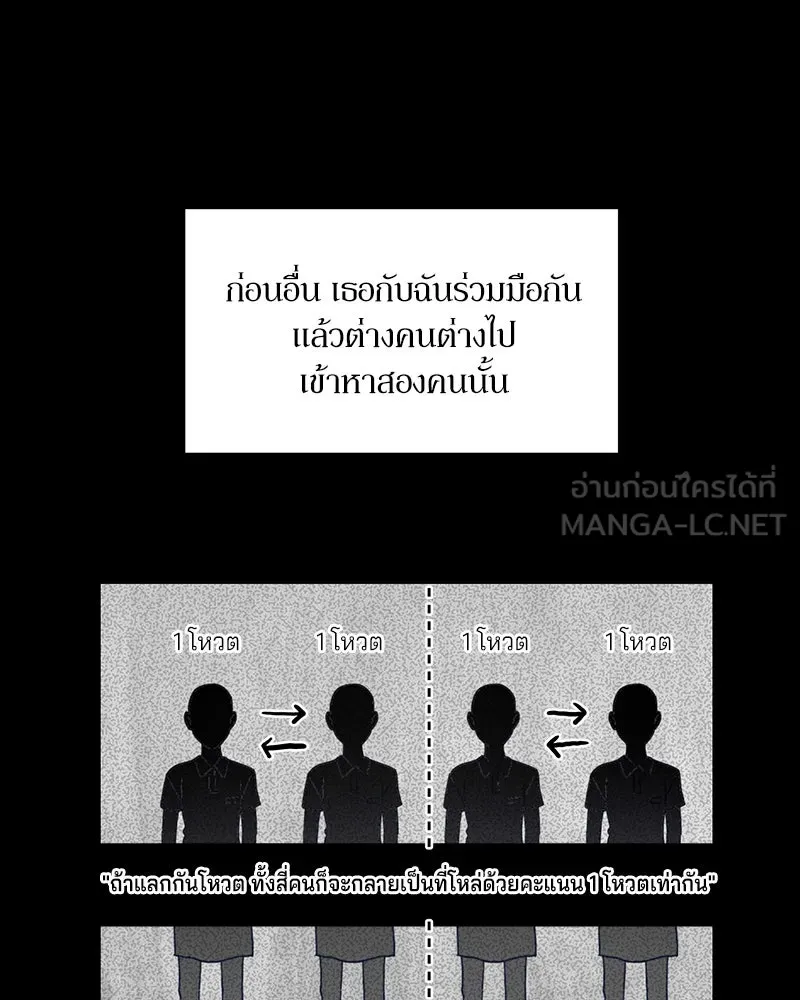 Pyramid Game เกมพีระมิด ตอนที่ 4 รูปที่ 21