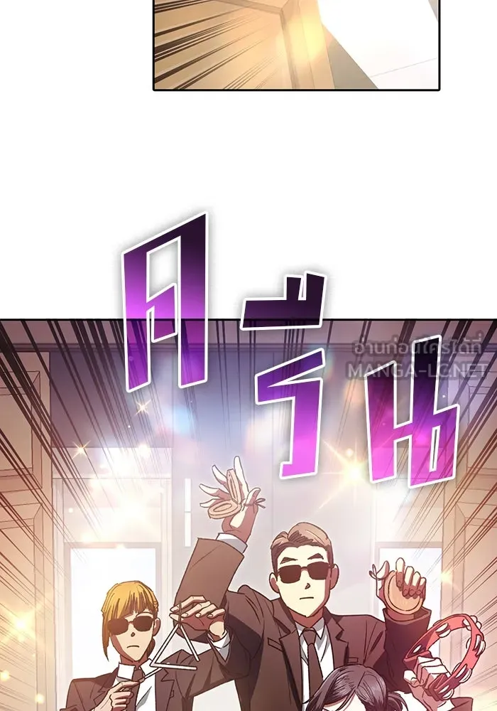 My S-Class Hunters ตอนที่ 153 วันต่อมา (2) รูปที่ 120