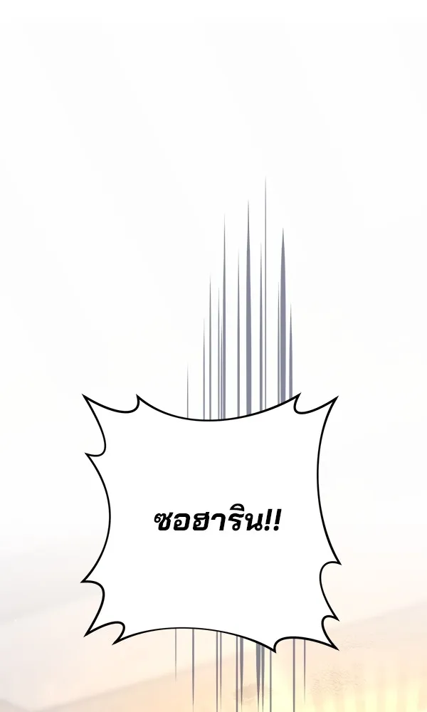 พอแล้วขันที อยากมีเจ้าโลก ตอนที่ 21 รูปที่ 163