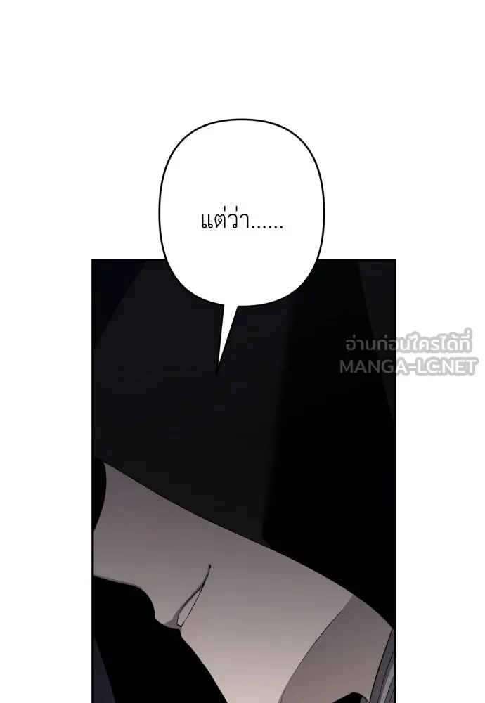 เลดี้มินต์ ตอนที่ 98 รูปที่ 105