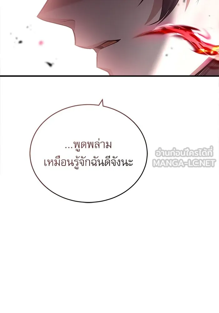 ศาสตราจารย์จำเป็นแห่งอะคาเดมี ตอนที่ 40 รูปที่ 42