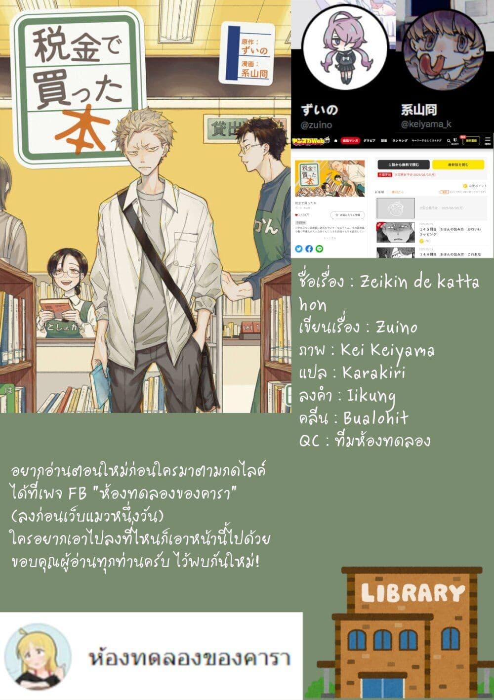 Manga-lc-com อ่านมังงะ อ่านการ์ตูน ออนไลน์ ฟรี Zeikin de Katta Hon ตอนที่ 1 2 3 4 5 6 7 8 9 10 11 12 13 14 ฟรี ไม่มีโฆษณา Manga-lc - อ่าน มังงะ อ่าน การ์ตูน ออนไลน์ อ่านมังงะ ฟรี