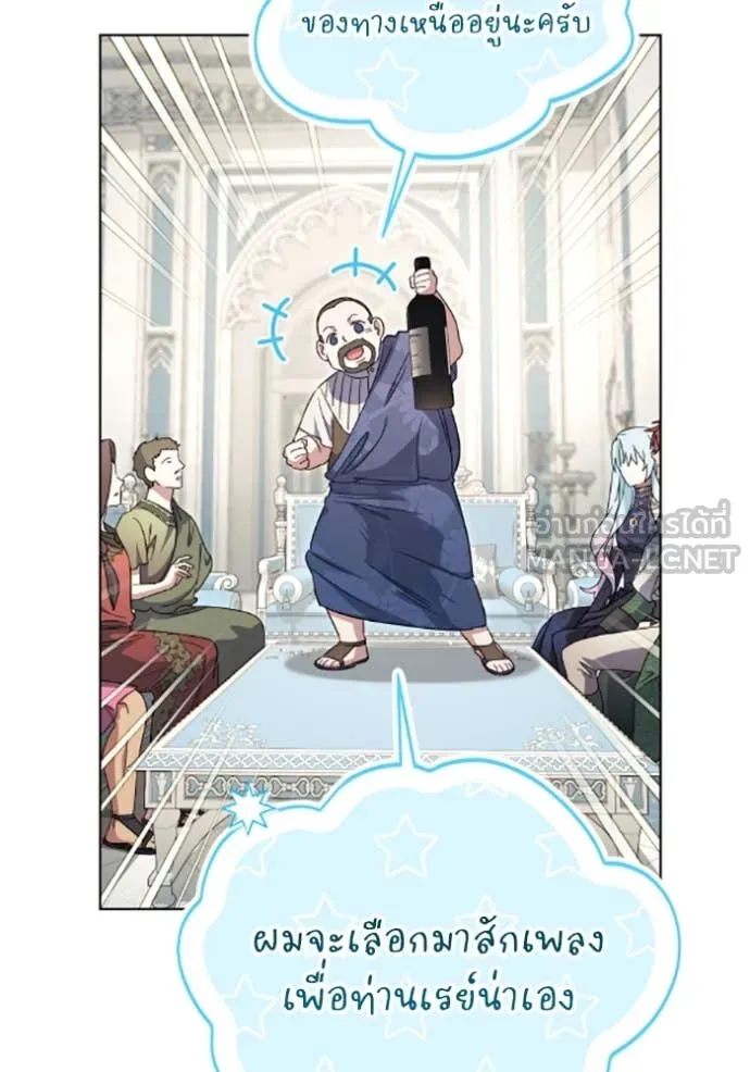 ราชินีจอมมาร ตอนที่ 69 รูปที่ 72