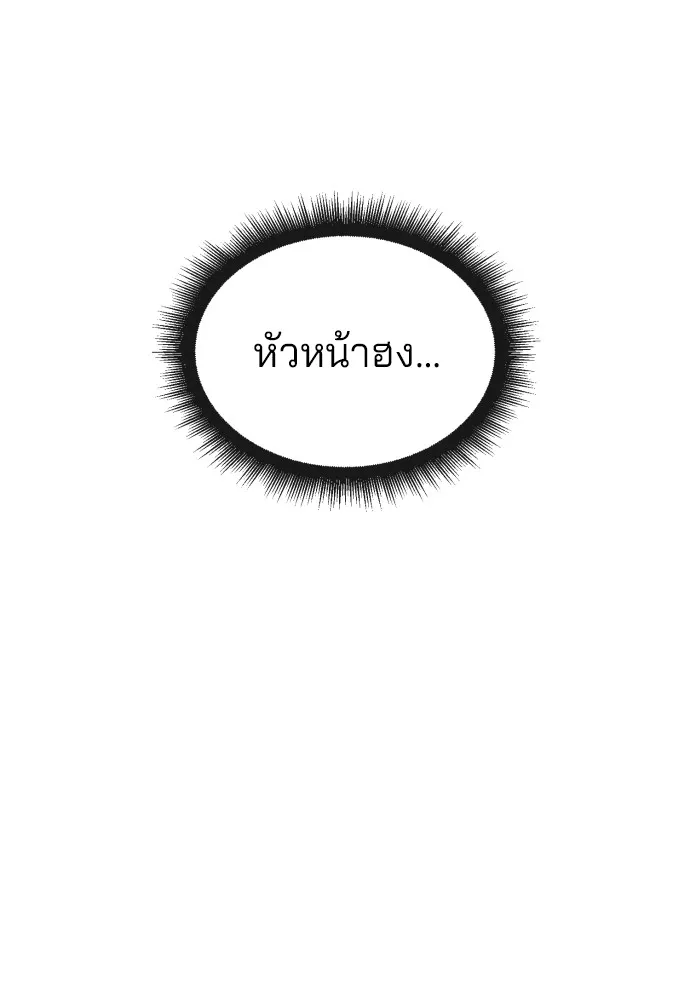 สนิมเชือดเลือดสาด ตอนที่ 7 รูปที่ 46