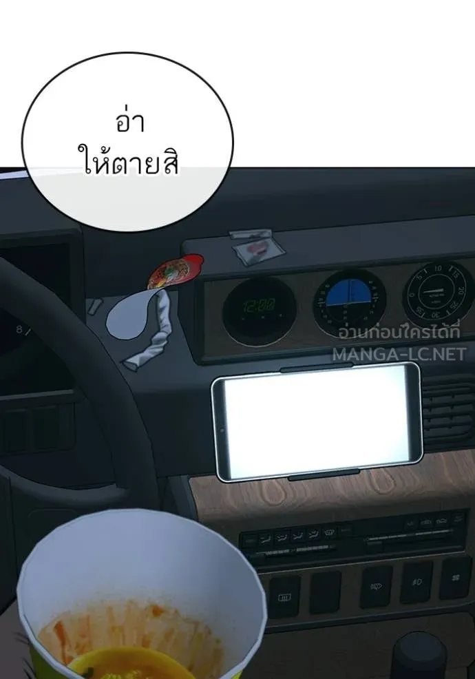 reality ตอนที่ 175 รูปที่ 154