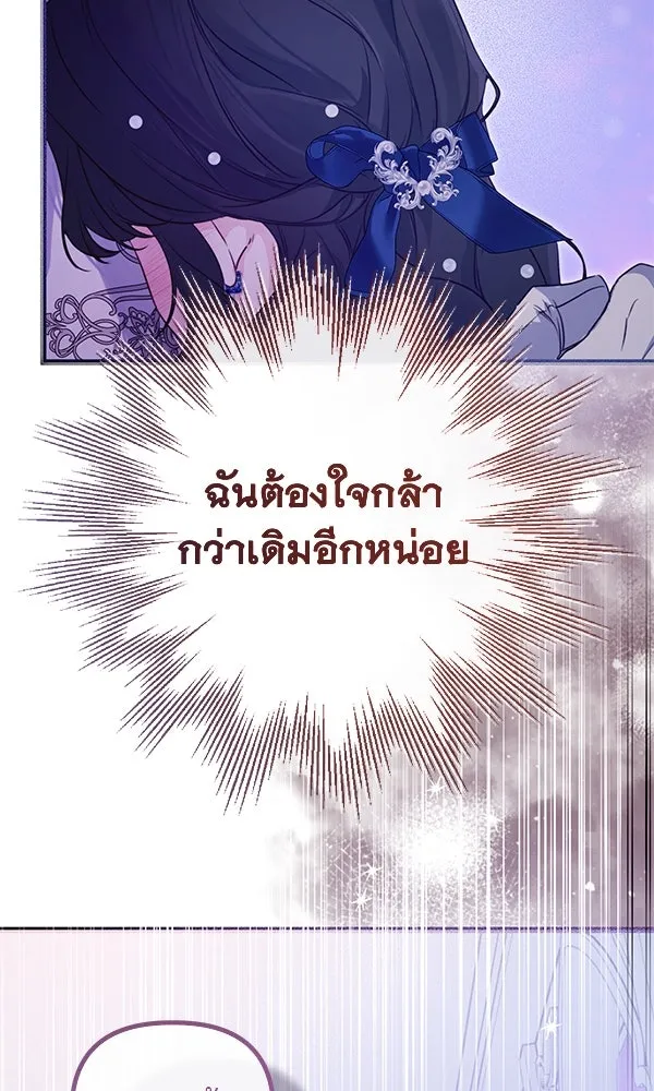 ชีวิตนี้เพื่อเธอ ตอนที่ 36 รูปที่ 61