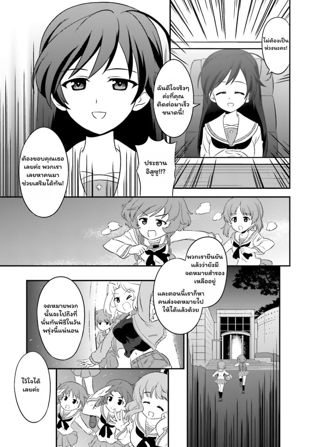 Manga-lc-com อ่านมังงะ อ่านการ์ตูน ออนไลน์ ฟรี Girls & Panzer – Motto Love Love Sakusen Desu! ตอนที่ 1 2 3 4 5 6 7 8 9 10 11 12 13 14 ฟรี ไม่มีโฆษณา Manga-lc - อ่าน มังงะ อ่าน การ์ตูน ออนไลน์ อ่านมังงะ ฟรี