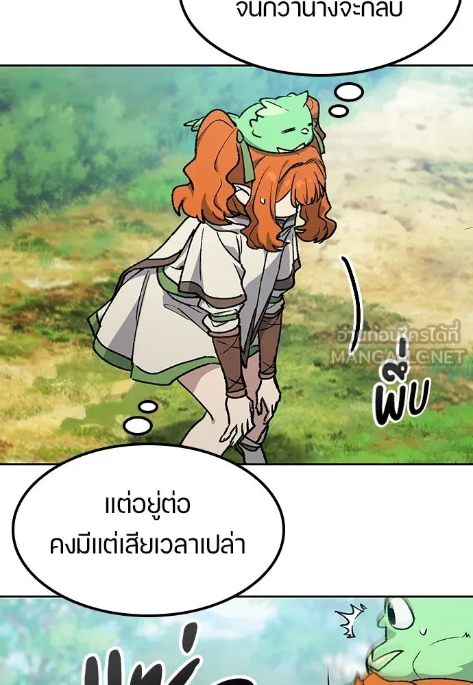 ตั้งแคมป์ฮีลใจในต่างโลก ตอนที่ 103 รูปที่ 96