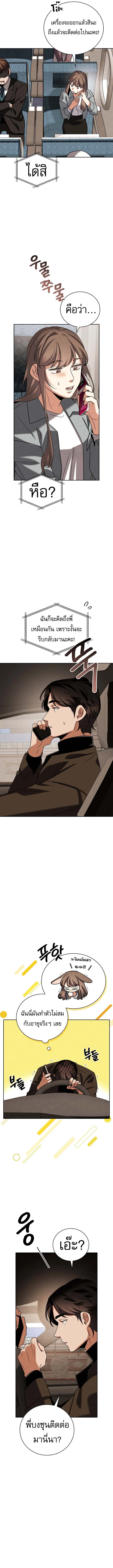Be the Actor ตอนที่ ตอนที่ 137 รูปที่ 12