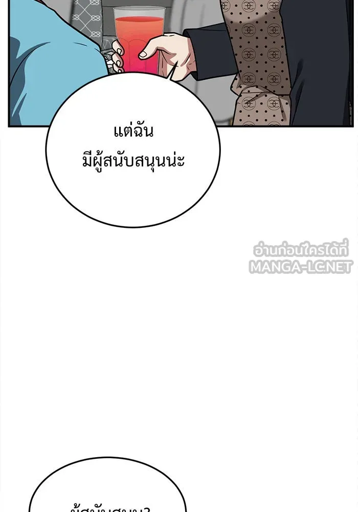 ช่วยเปลี่ยนฉันที ตอนที่ 109. ชูดูนา 8 รูปที่ 90