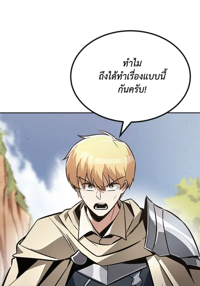 ชีวิตพลิกผันของลอร์ดผู้เกียจคร้าน ตอนที่ 52 ความปรารถนาและการยึดติด รูปที่ 68