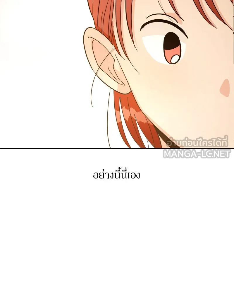 Pyramid Game เกมพีระมิด ตอนที่ 25 รูปที่ 105