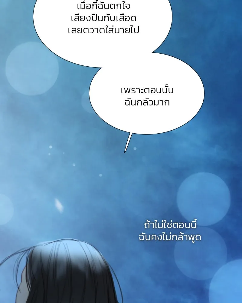 เซเรน่า ตอนที่ 73 รูปที่ 118