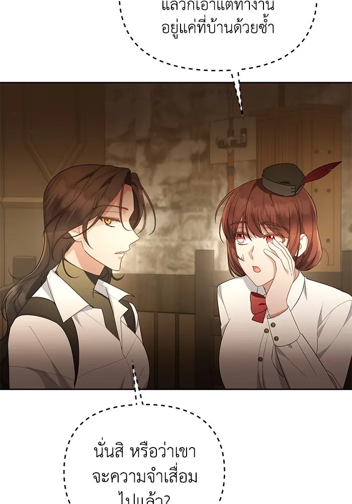 อยู่ดี ๆ ก็มีนางเอกนิยายเป็นเพื่อนบ้าน ตอนที่ 36 รูปที่ 80