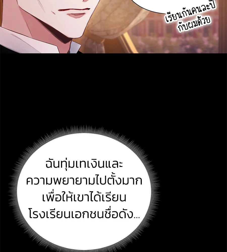 บาสเตียน ตอนที่ 7 รูปที่ 13