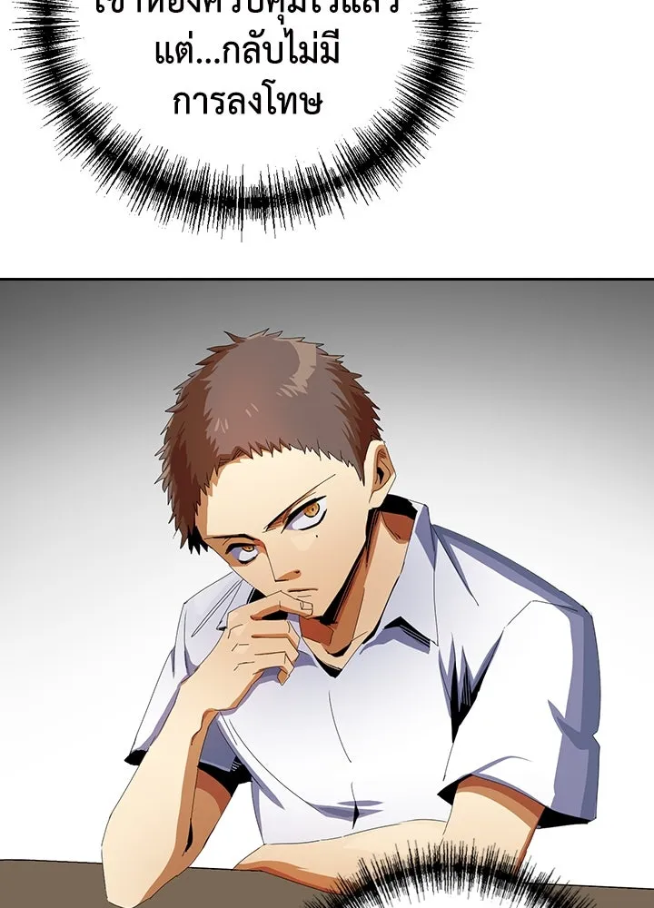 นักเลงกระจอกย้อนเวลามาทวงแค้น ตอนที่ 8 รูปที่ 62
