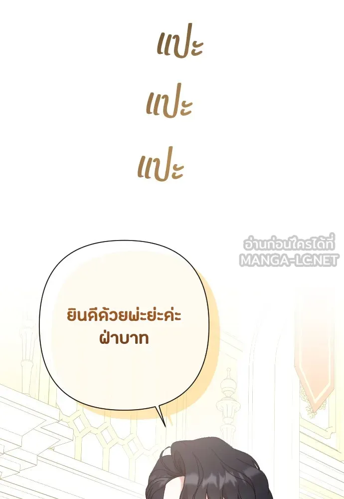แด่ใจที่ไร้รัก ตอนที่ 28 รูปที่ 51
