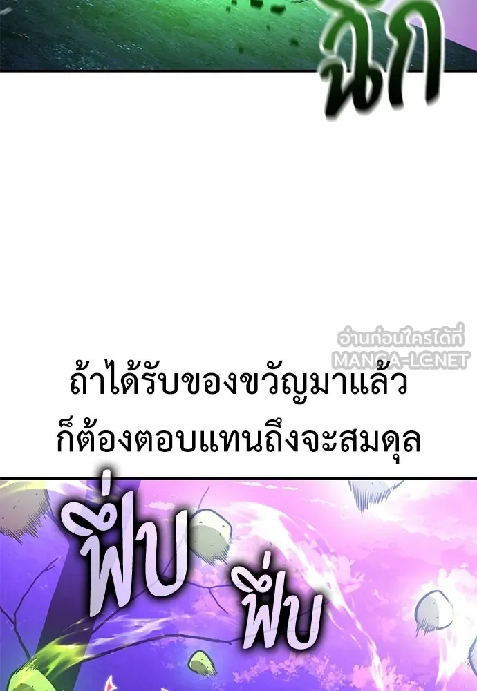 ไอ้เพลเยอร์นั่น ฉันฆ่ามันเอง ตอนที่ 92 รูปที่ 207