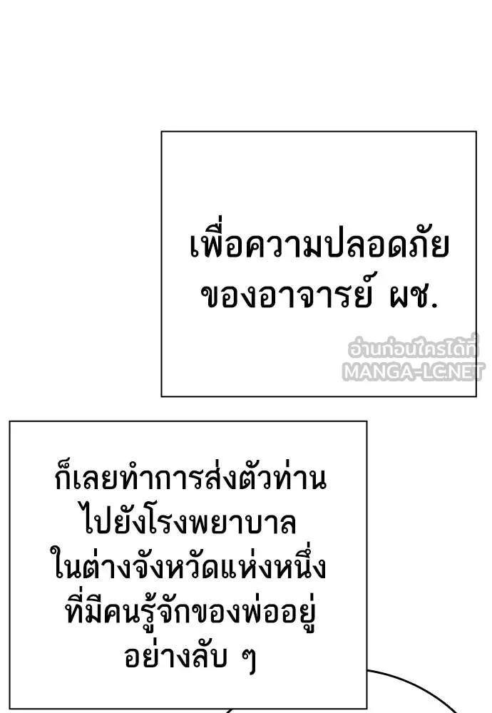 Study Group ตอนที่ 305 รูปที่ 25