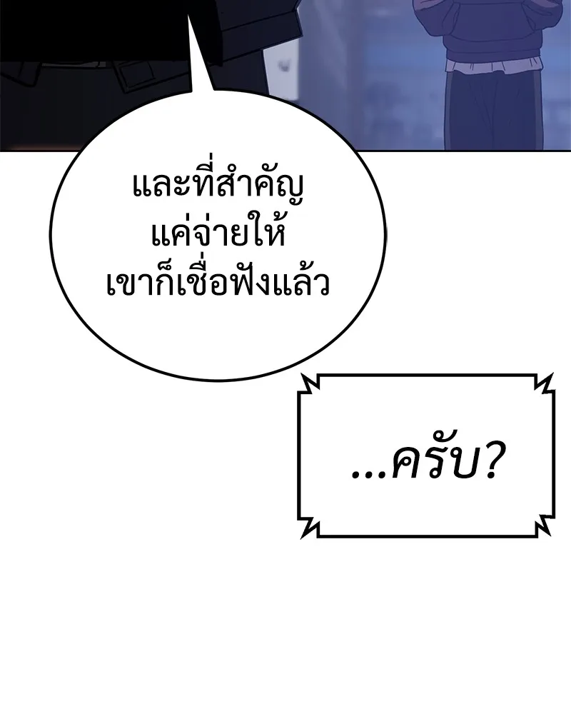 แบคXX ตอนที่ 11 รูปที่ 250