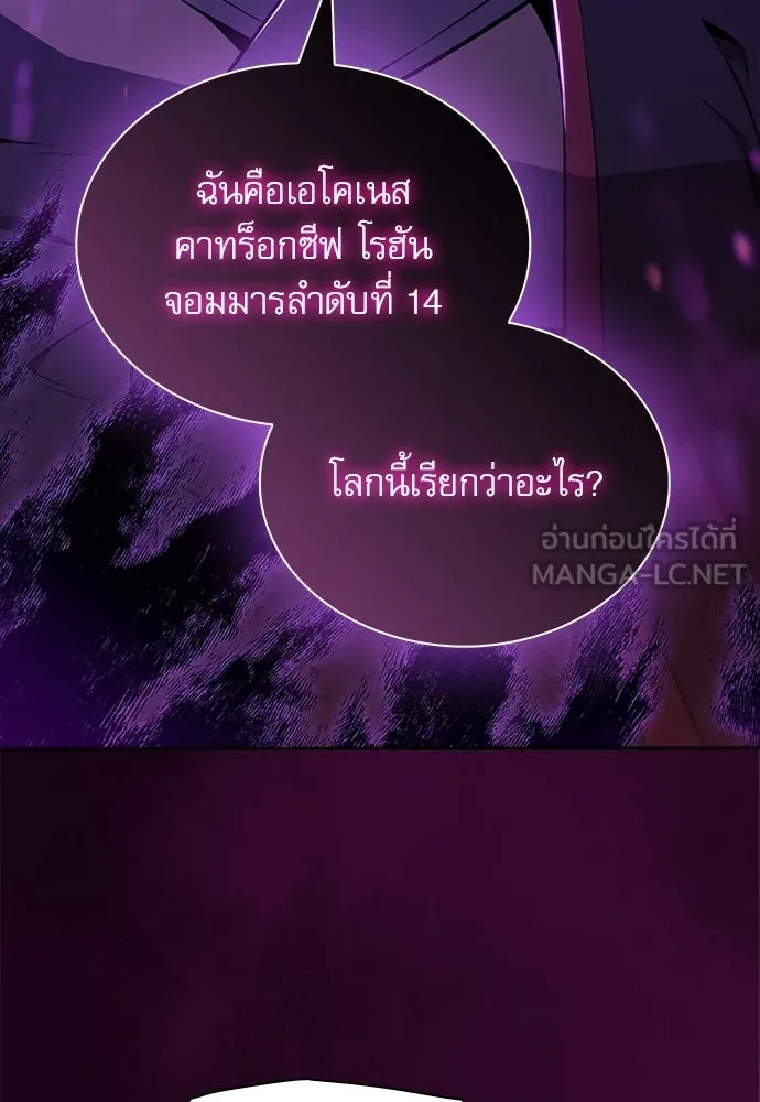 ครัวผู้กล้าท้าให้ชิม ตอนที่ 33 รูปที่ 96