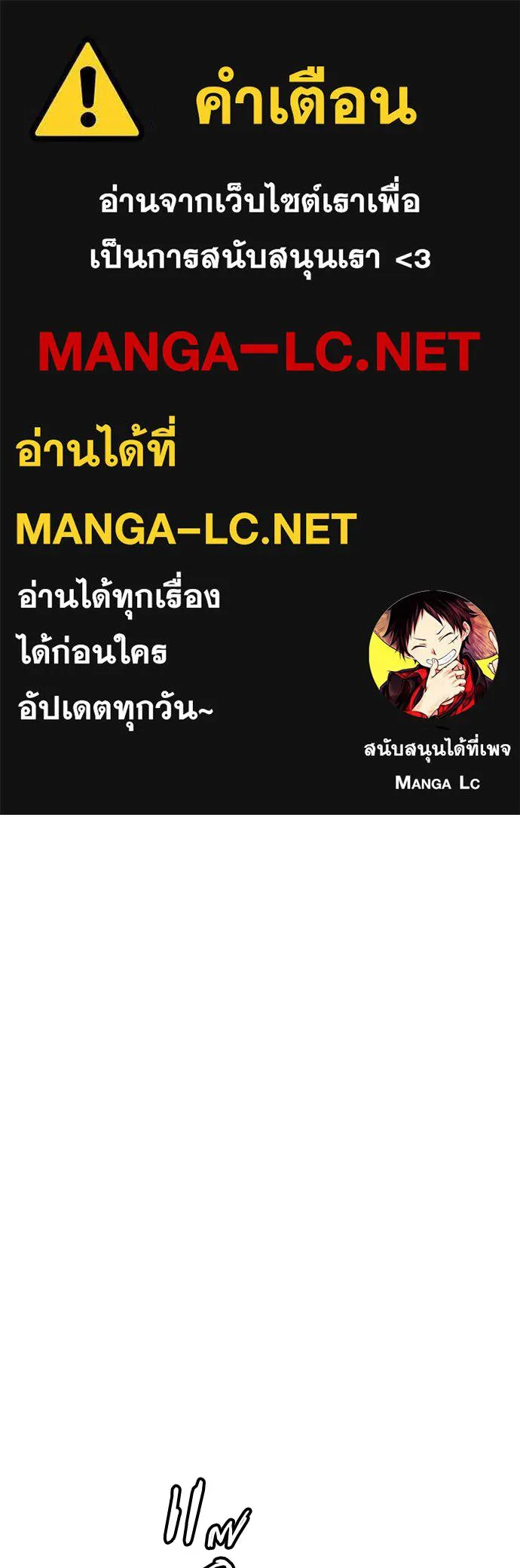 ถ่านไฟเราไม่เก่าเลย ตอนที่ 7 รูปที่ 1