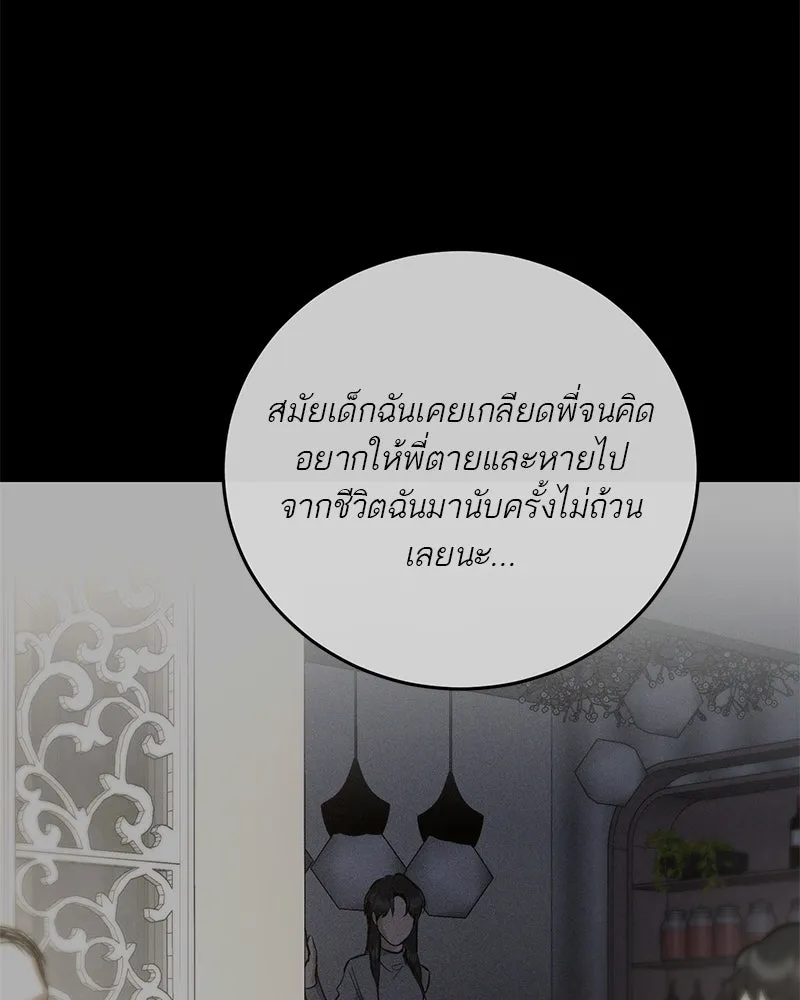 ตำนานเทพธิดาตกสวรรค์ ตอนที่ 125 รูปที่ 31